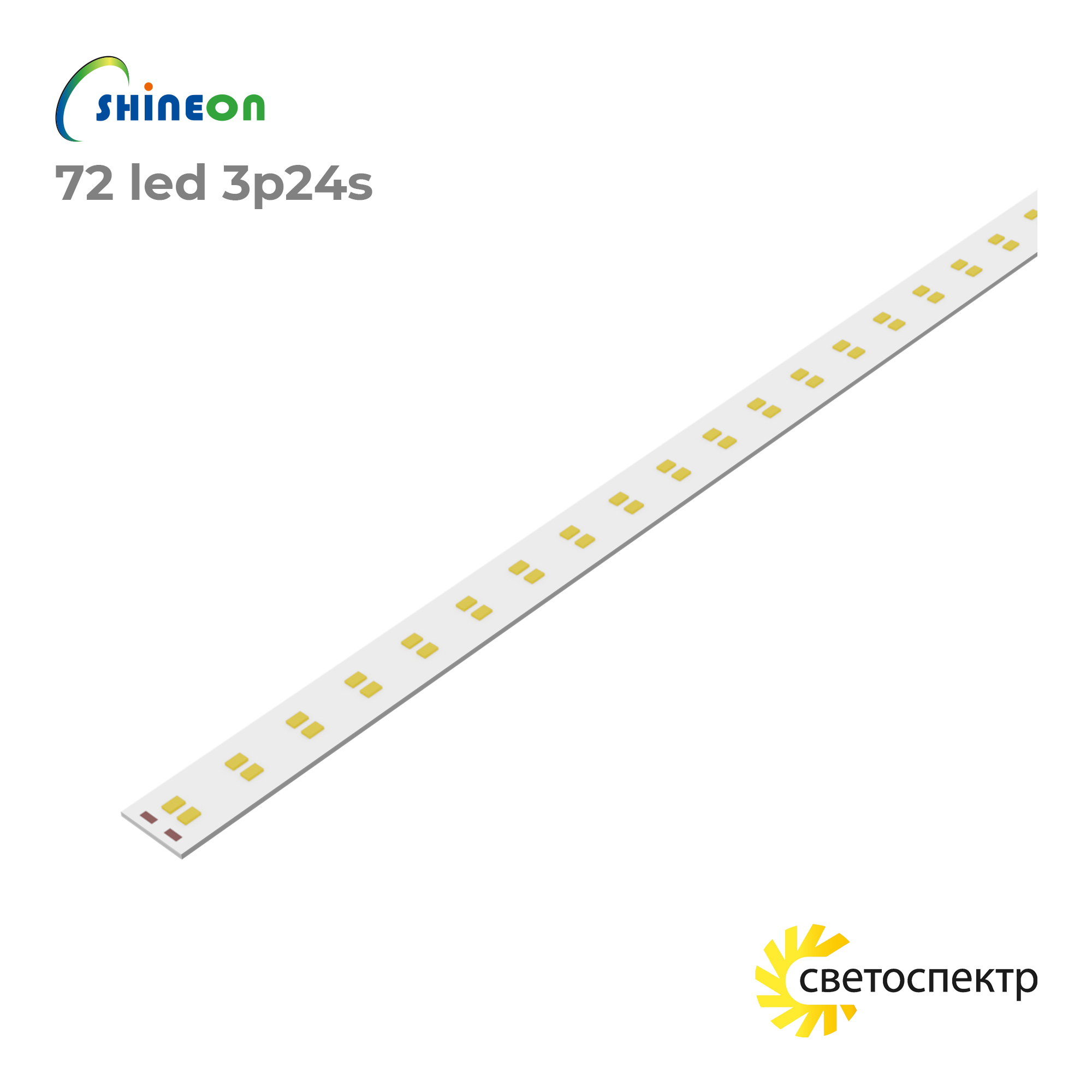 Линеный светодиодный модуль 72 LED (3p24s) 490 мм